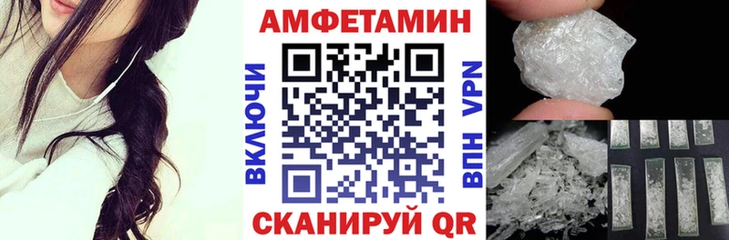 Amphetamine Розовый  Котельниково 