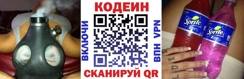 купить наркотик  Котельниково  kraken ССЫЛКА  Кодеиновый сироп Lean напиток Lean (лин) 