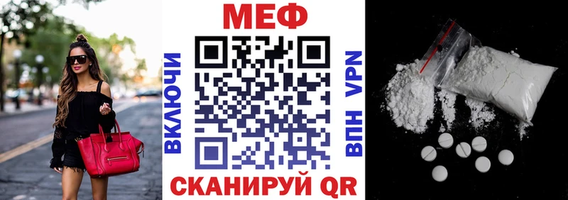 дарнет шоп  Котельниково  МЯУ-МЯУ мука 