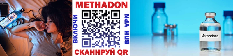 Метадон кристалл Котельниково