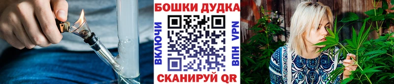 Бошки Шишки конопля  закладка  Котельниково 